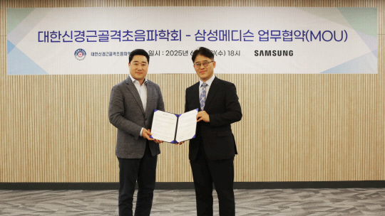 유규태(왼쪽) 삼성메디슨 대표와 김동휘 대한신경근골격초음파학회 회장이 재활의학과 의료진 대상 교육 프로그램 개발과 시스템 구추 협력을 위한 업무협약 체결 후 기념사진을 촬영하고 있다. 삼성메디슨 제공.